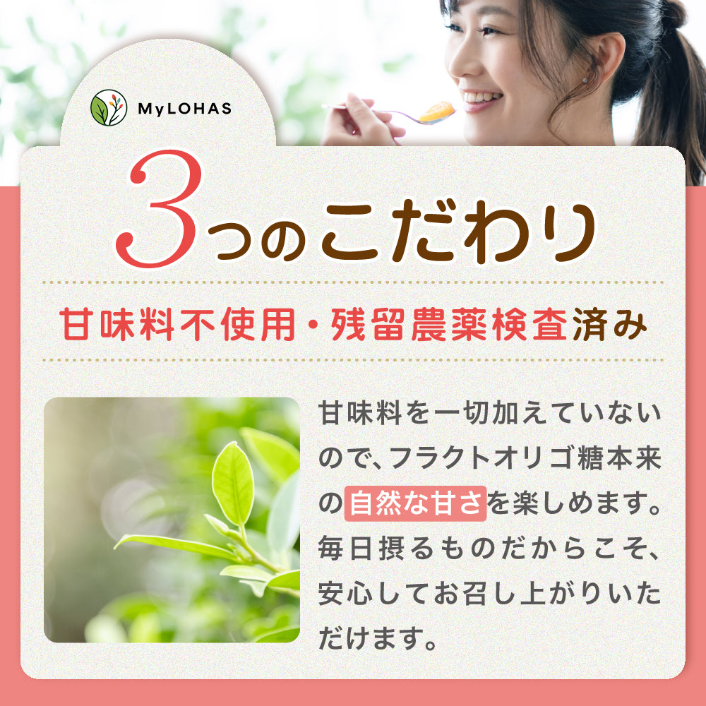 リニューアル】 フラクトオリゴ糖 500g