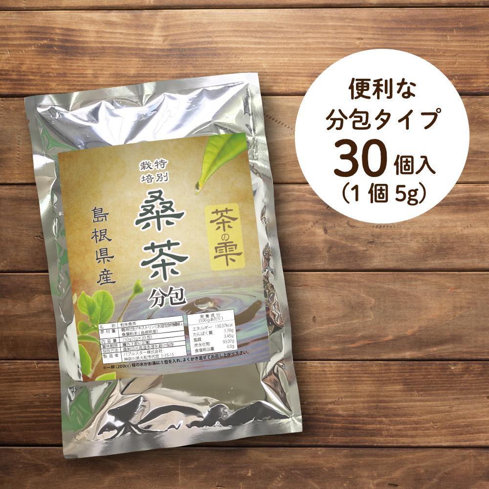 糖が気になる方に桑の葉茶
